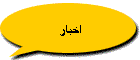 اخبار